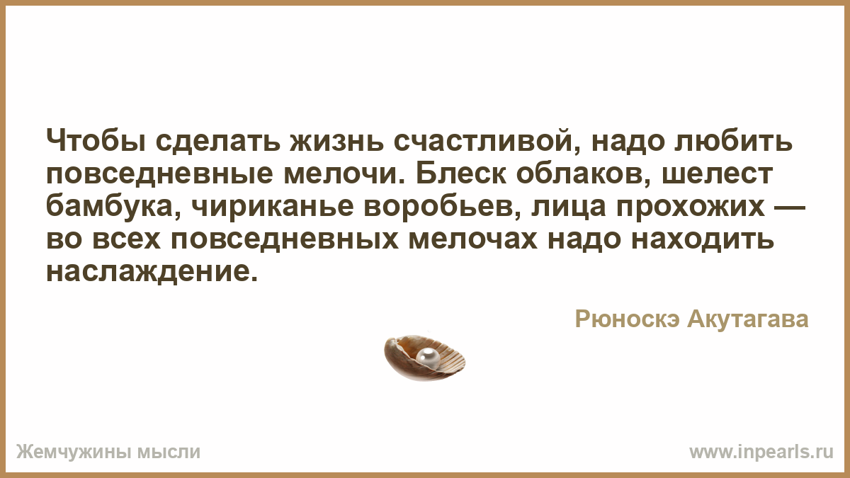 Как сделать жизнь радостнее и Как сделать жизнь радостнее и
