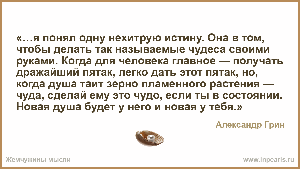 Высказывания о сделанном своими руками Высказывания о сделанном своими руками