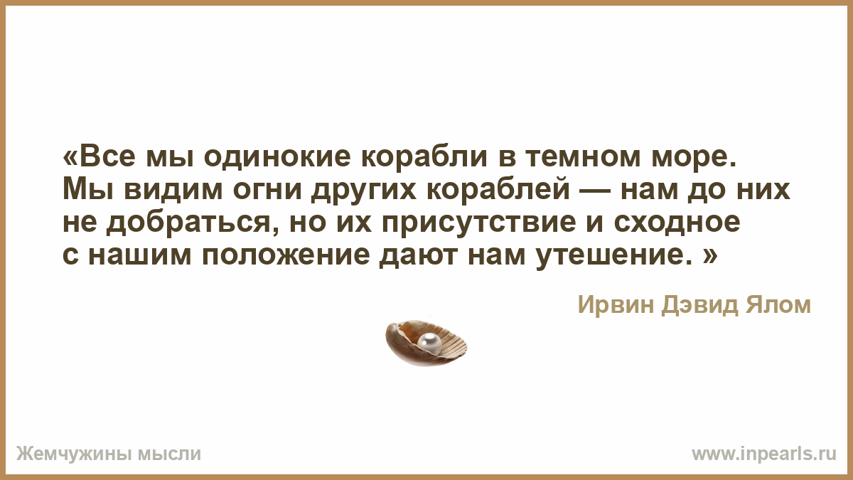 Цитата про корабль в море Цитата про корабль в море