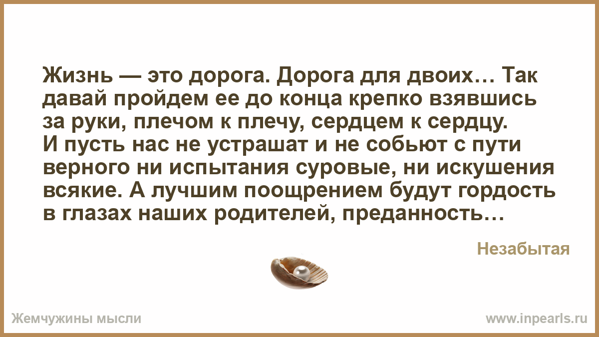 Разные дороги цитаты Разные дороги цитаты