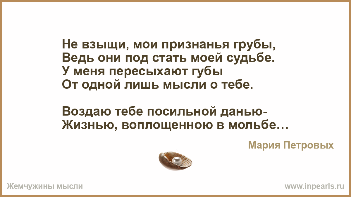 Мои признание грубы Мои признание грубы