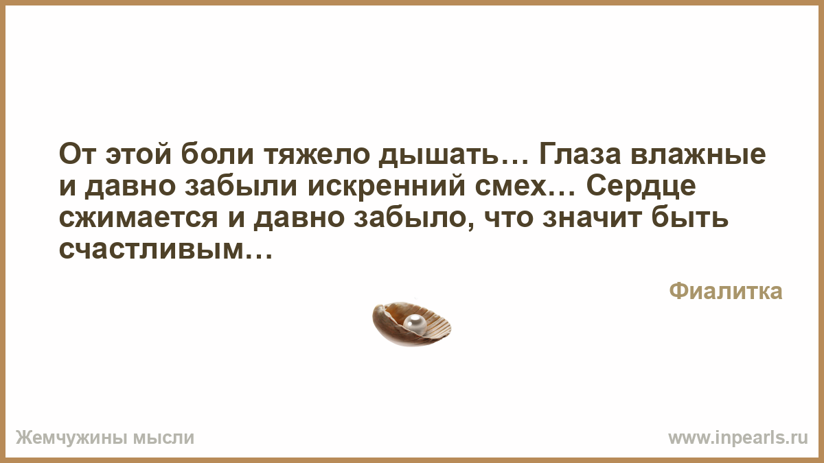 Трудно вдыхать и боли в спине Трудно вдыхать и боли в спине