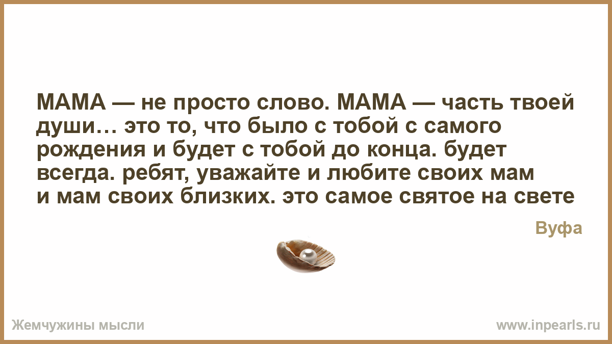 Береги маму она у тебя одна стих Береги маму она у тебя одна стих