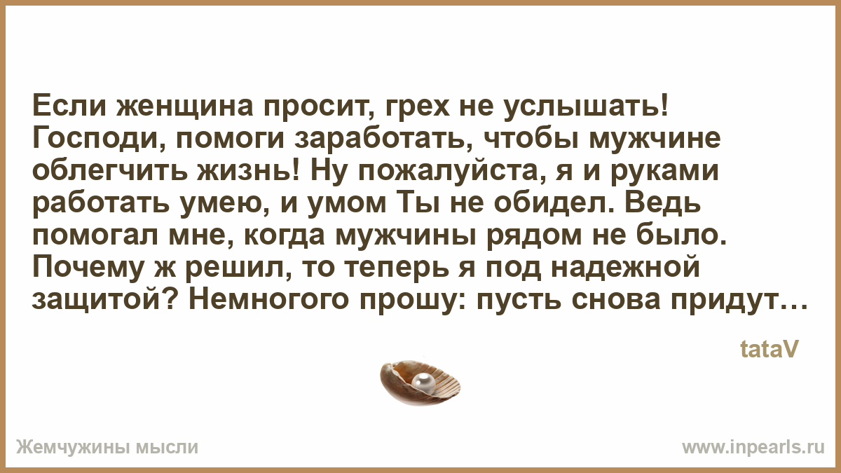 Как сделать чтобы сдох муж Как сделать чтобы сдох муж
