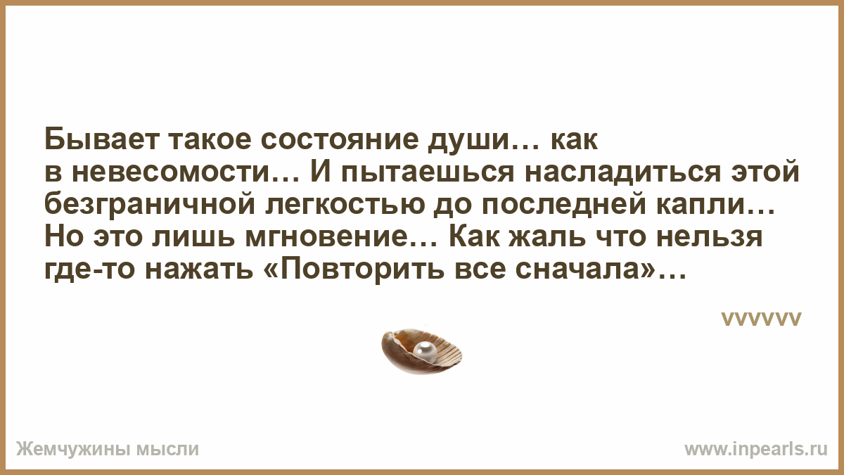 Статус такое состояние души Статус такое состояние души
