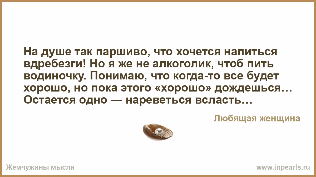 Статусы когда тебе паршиво Статусы когда тебе паршиво