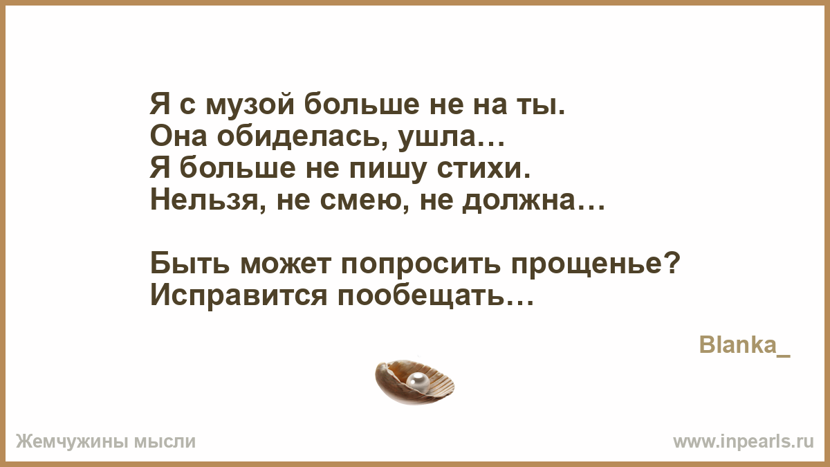 Стих уйди обида Стих уйди обида