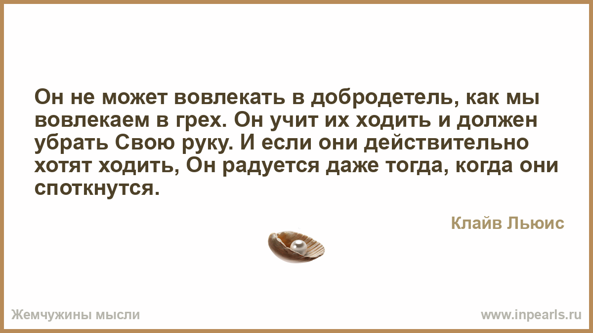 Уберите свои руки 36