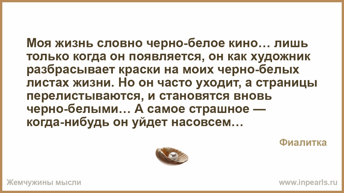 Цитаты из черно-белых фильмов Цитаты из черно-белых фильмов
