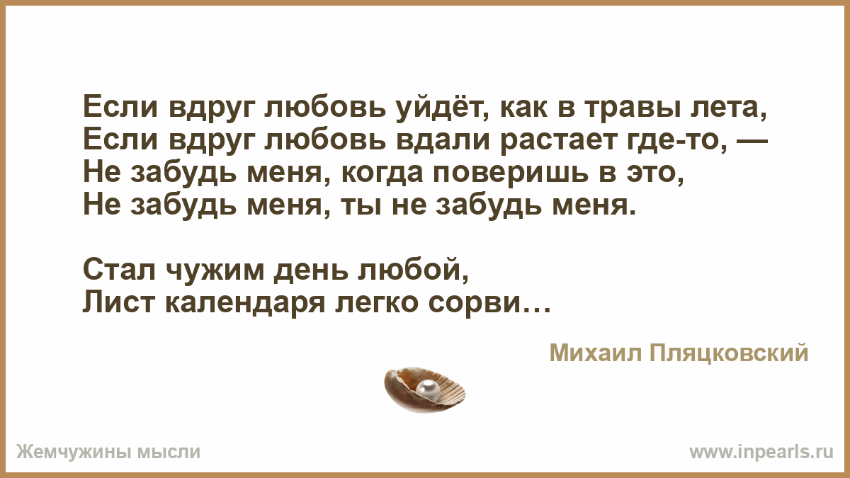 А вдруг это любовь стих А вдруг это любовь стих
