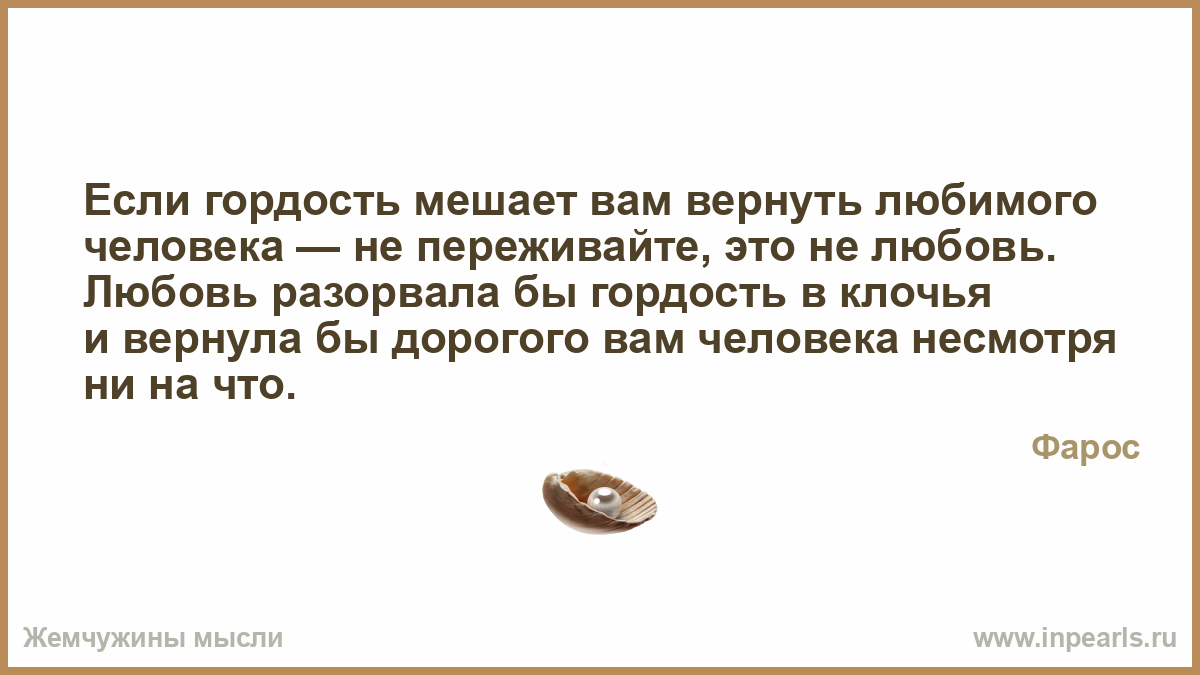 Открытки про гордость 88