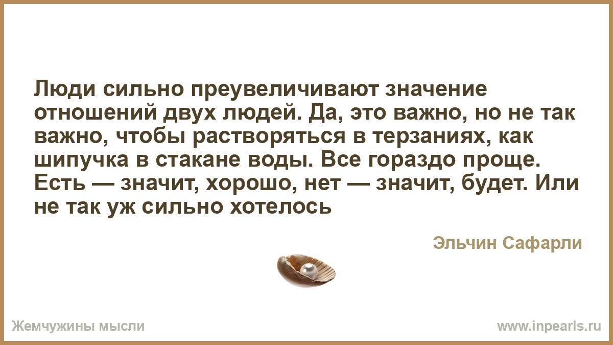 Переоцениваю отношение человека к себе Переоцениваю отношение человека к себе