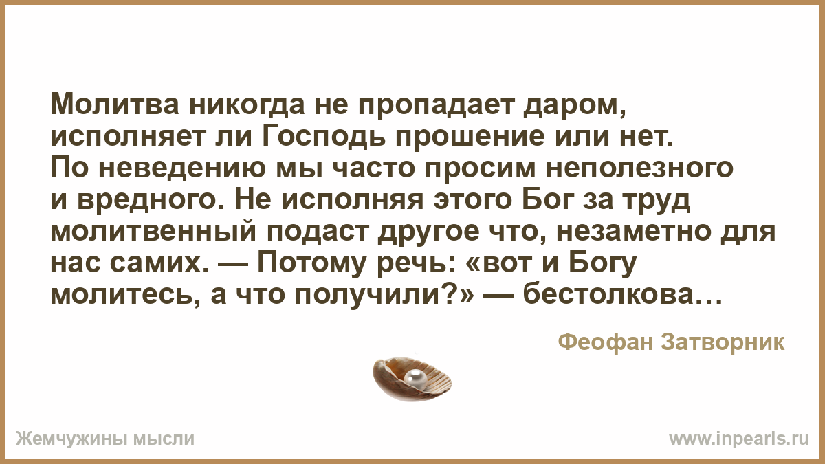 Молитва о потерявшемся Молитва о потерявшемся
