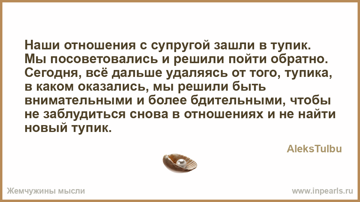Тупик в отношениях все Тупик в отношениях все