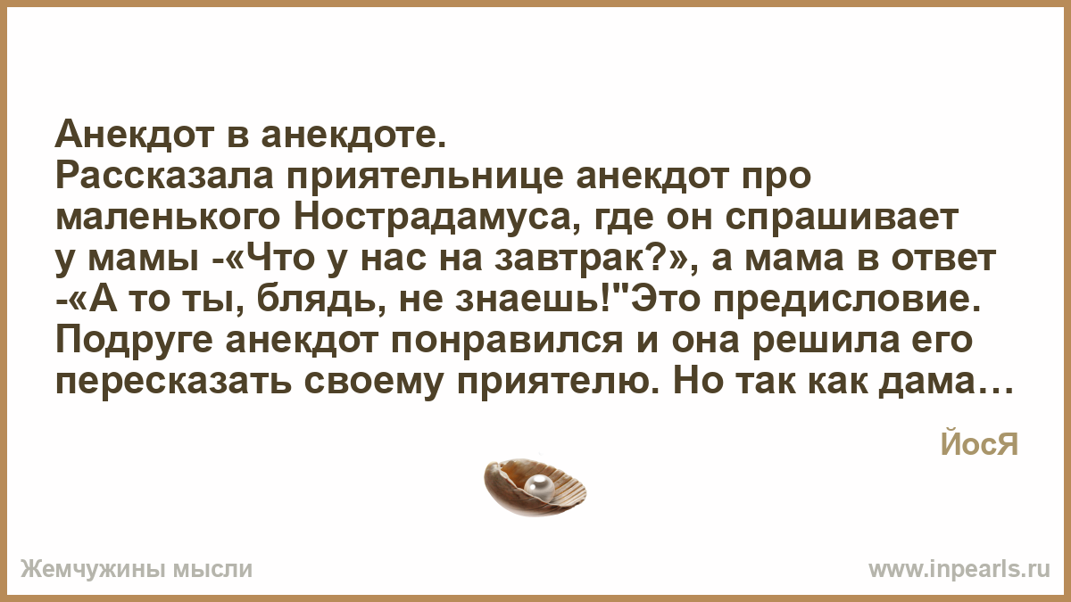 Как маршал рассказывает анекдот Как маршал рассказывает анекдот