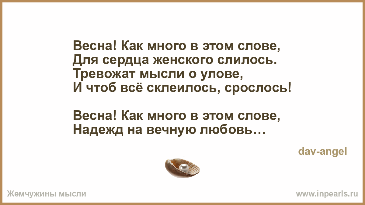 Все срослось стих Все срослось стих