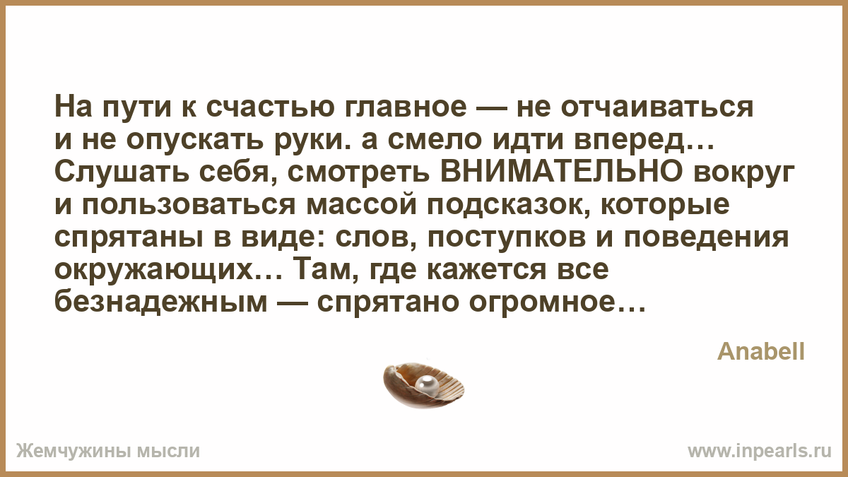 Никогда не опускай руки борись за свою мечту Никогда не опускай руки борись за свою мечту