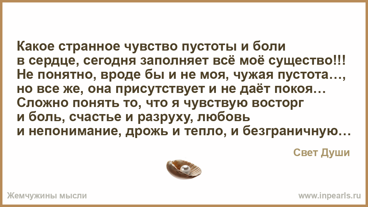 Стих чувство странное к нему