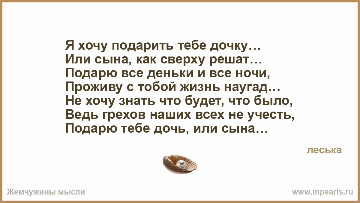 Стих я сына своего отдал Стих я сына своего отдал