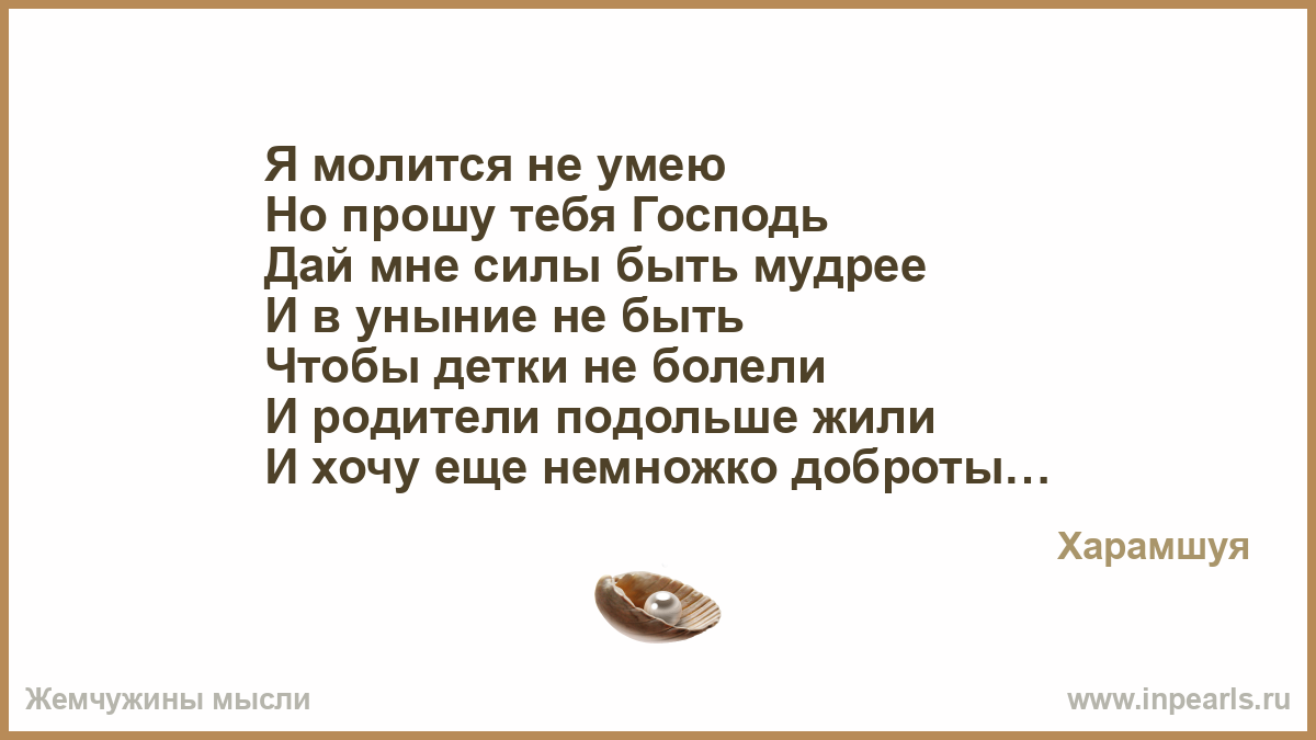 О господь буду тебя просить руками своими О господь буду тебя просить руками своими