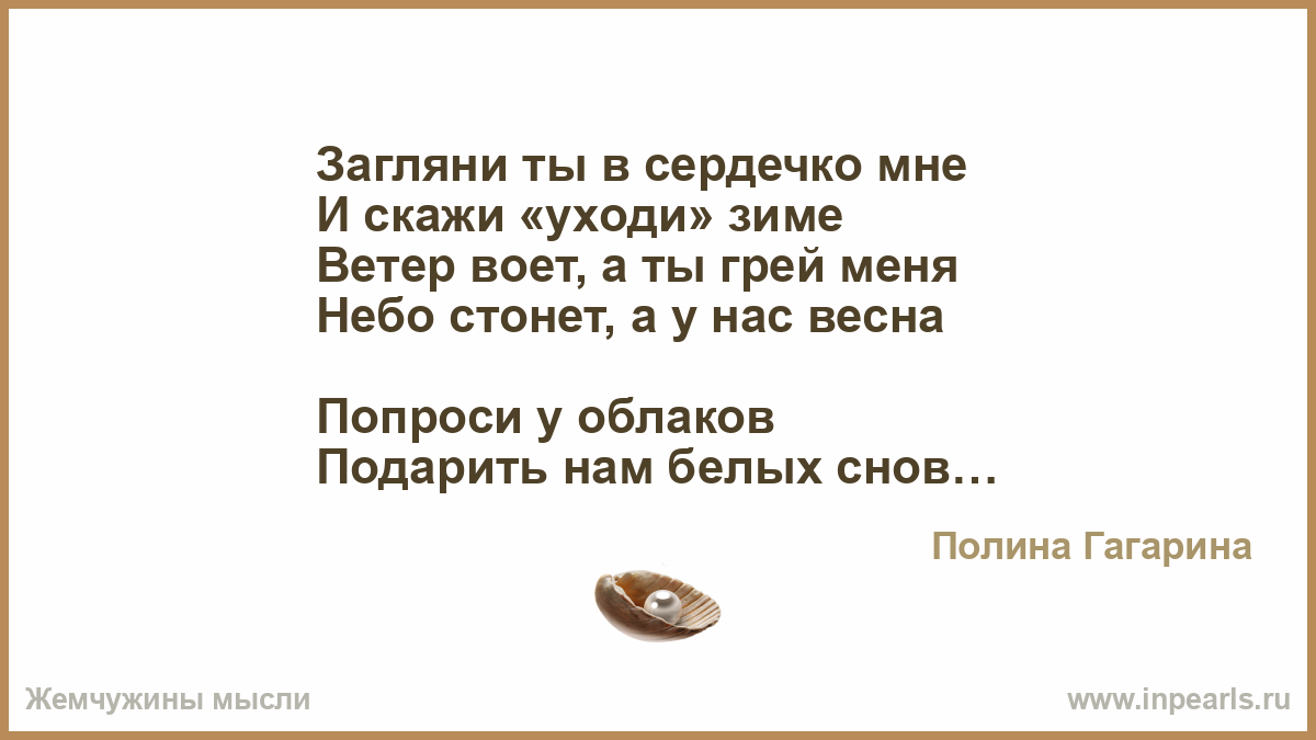 Попроси у облаков подарить им белых снов Попроси у облаков подарить им белых снов