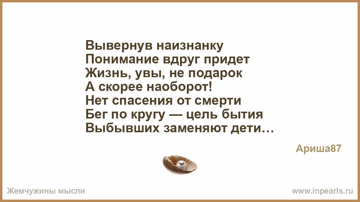 Подаренный увы не вами Подаренный увы не вами