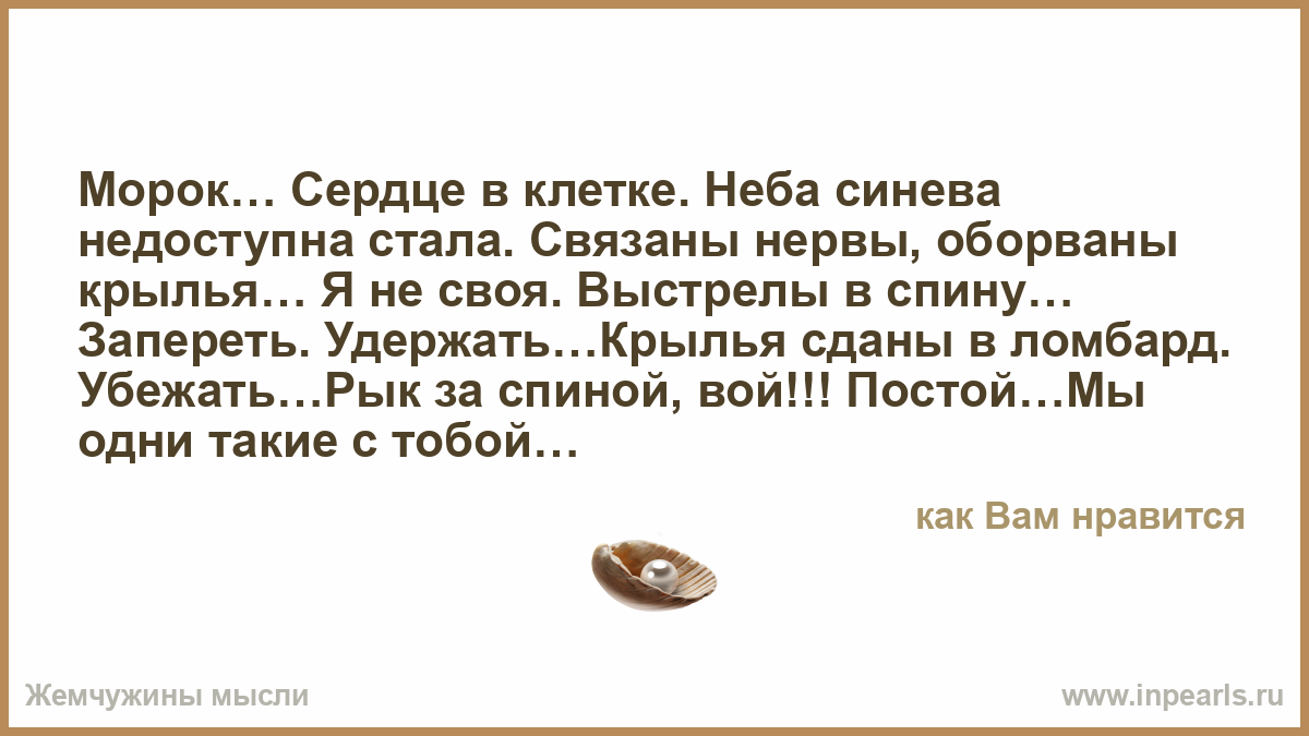 Ты мне крылья не свяжешь Ты мне крылья не свяжешь