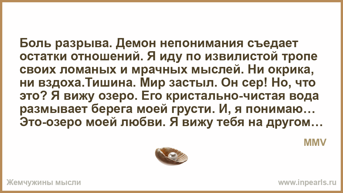 Отношения идут к разрыву Отношения идут к разрыву