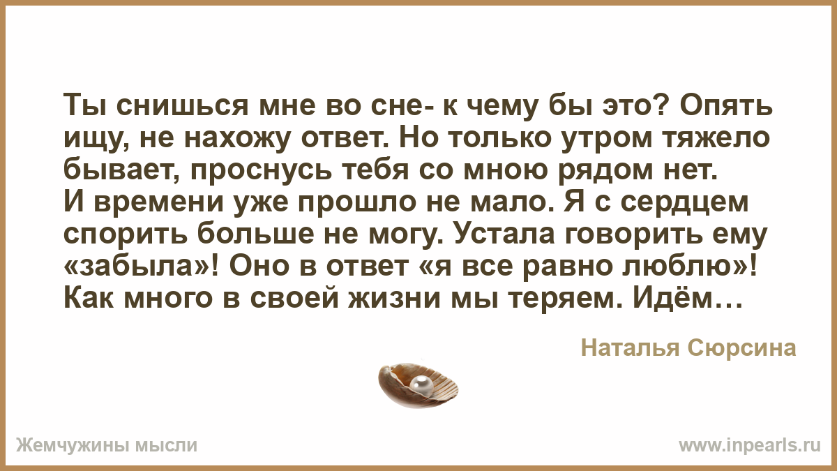 Сонник находишь одежду Сонник находишь одежду