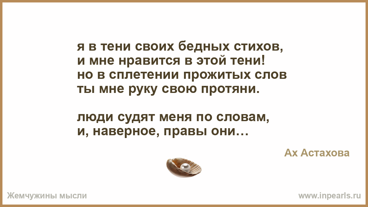 Протяни мне руку стих Протяни мне руку стих