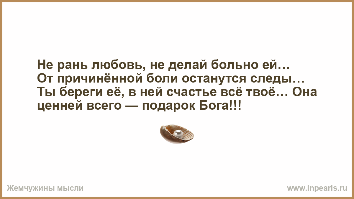 Она подарок бога текст 29