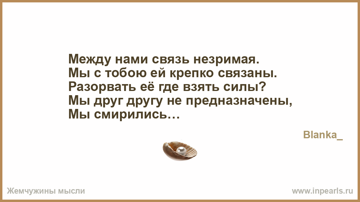 Я свяжу тебя покрепче Я свяжу тебя покрепче