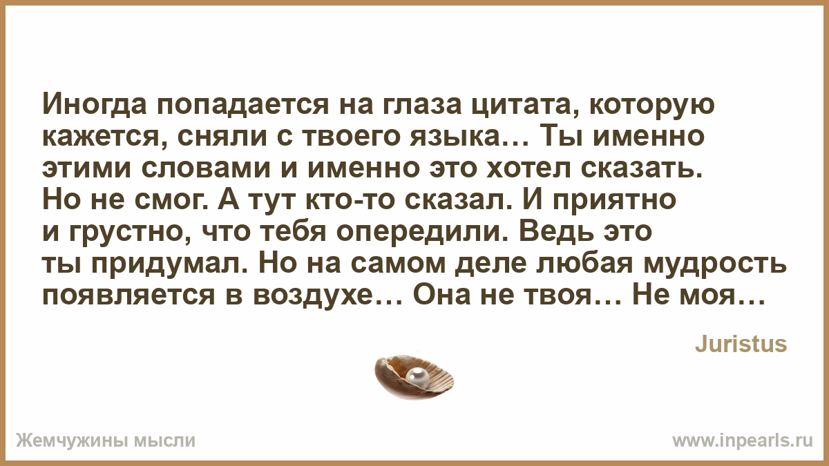 Глаза умные цитаты Глаза умные цитаты
