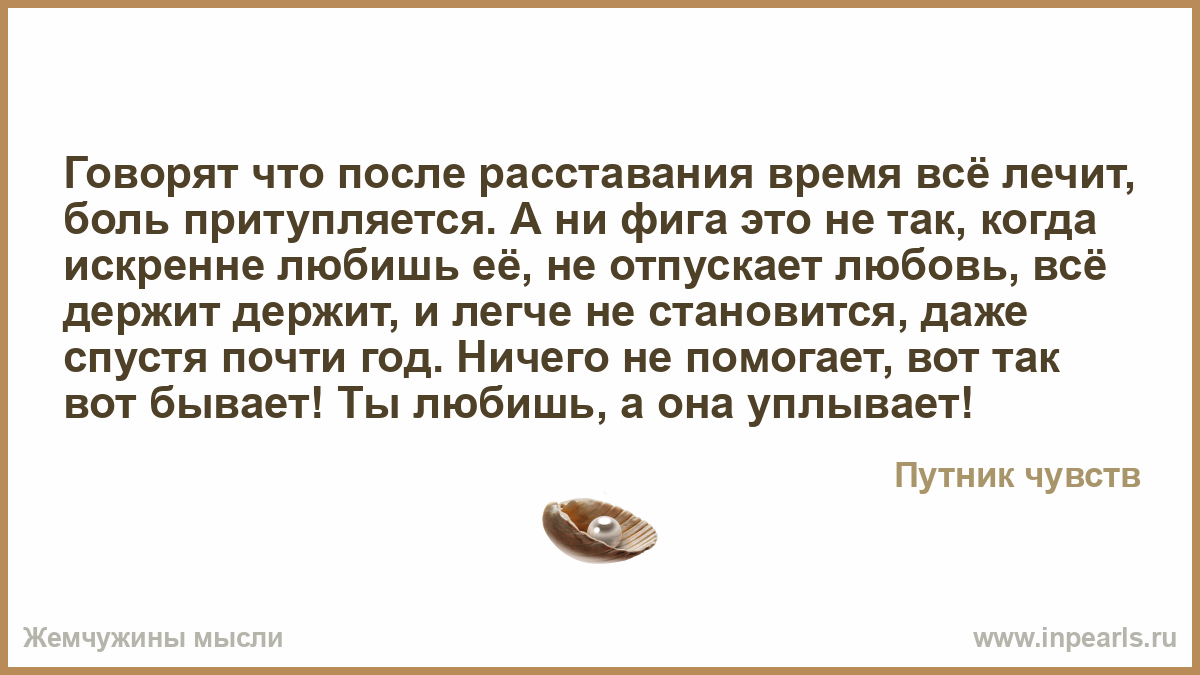 Статусы в картинках про расставание Статусы в картинках про расставание