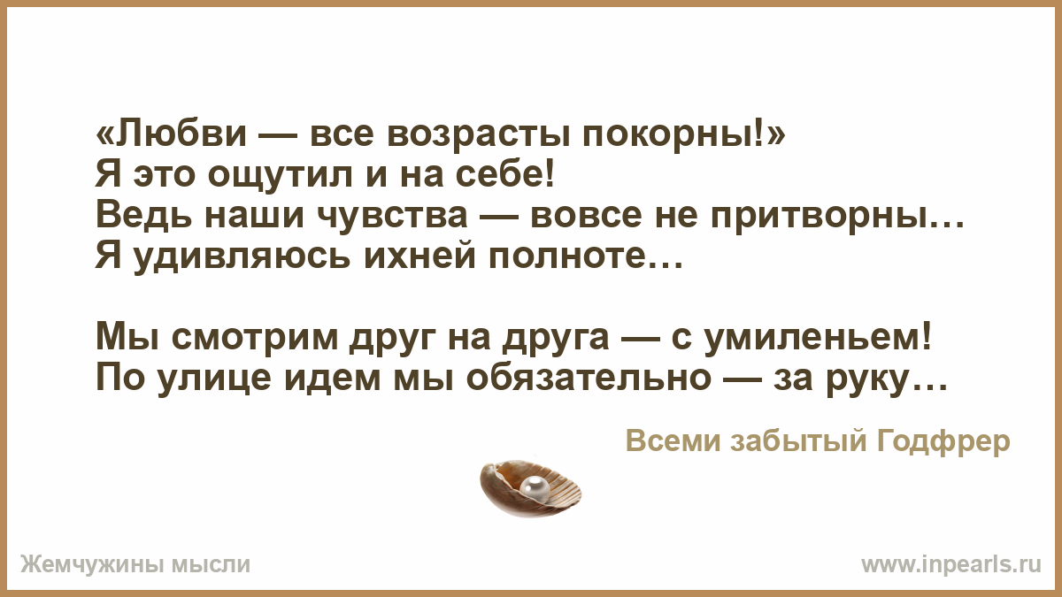 Любви все возрасты покорны открытка 96