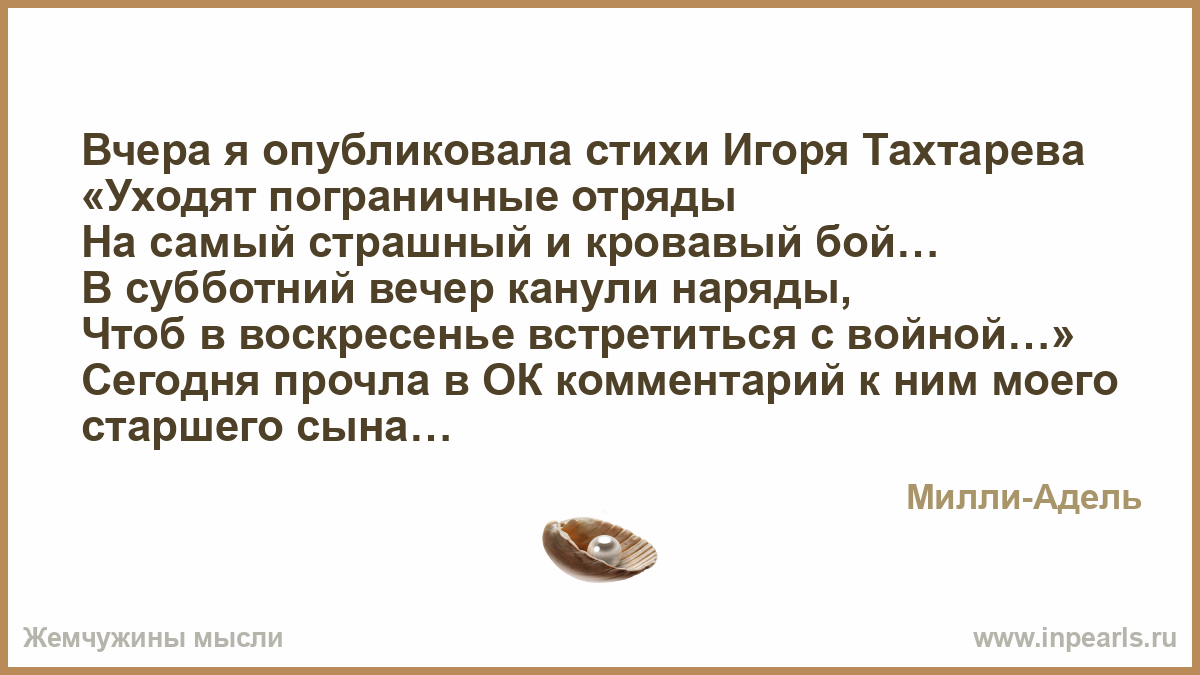 Стих про игорей Стих про игорей