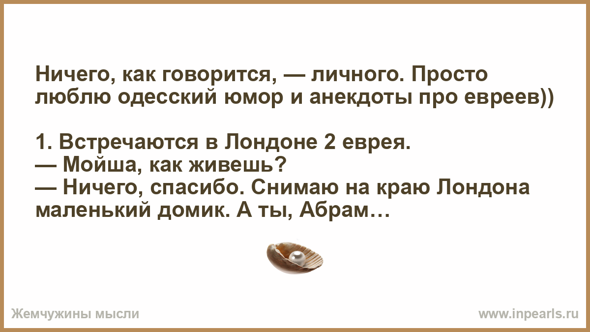 Анекдоты про евреев и стоматолога Анекдоты про евреев и стоматолога