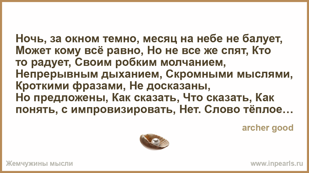 Ночь разговор цитаты Ночь разговор цитаты