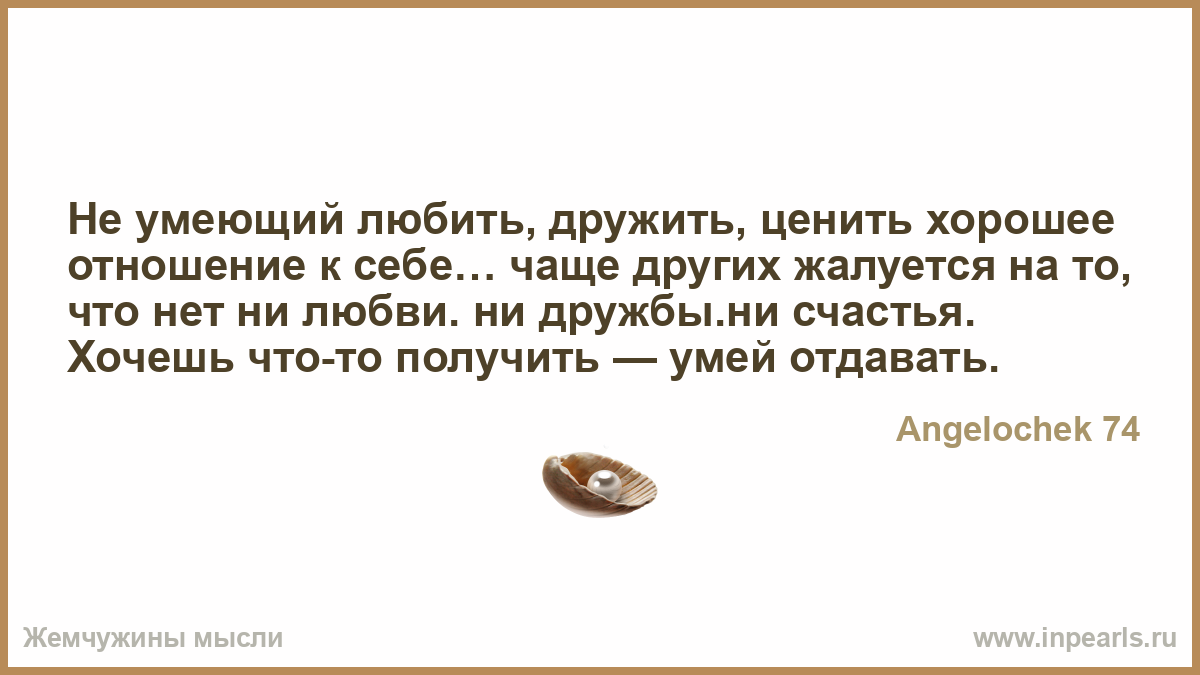 Цените хорошее отношение к себе Цените хорошее отношение к себе
