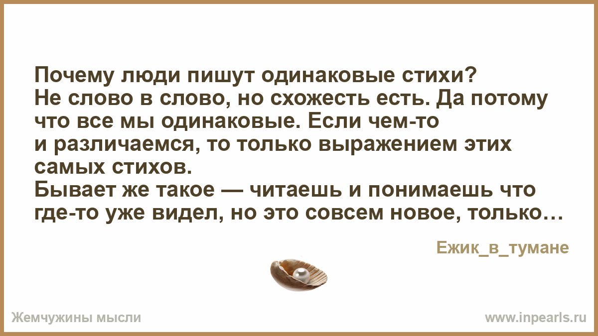 Не все мы одинаковые стих Не все мы одинаковые стих