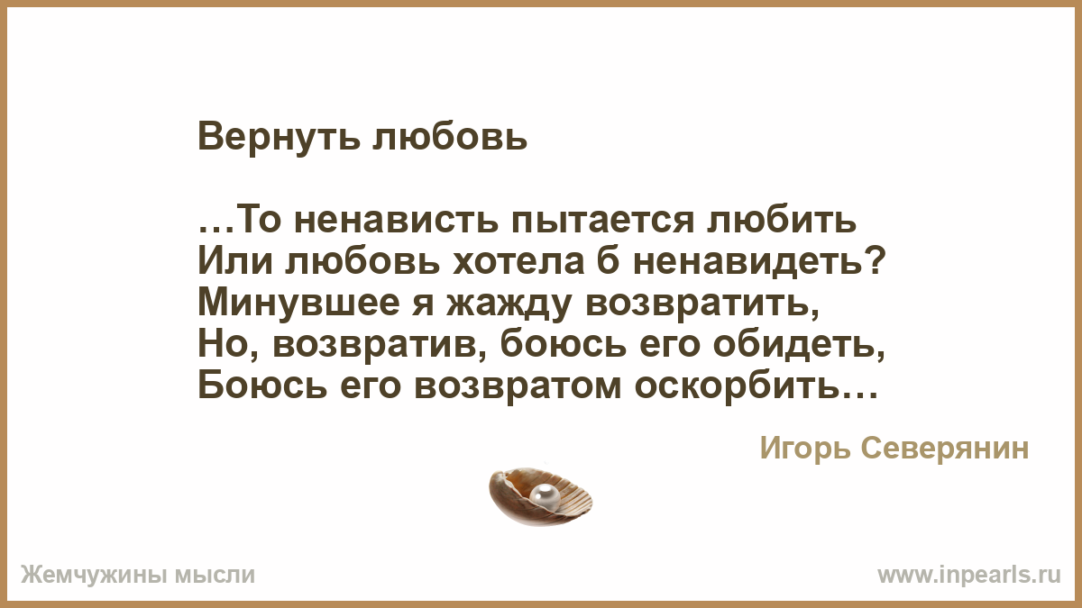 как вернуть любовь парня ко мне как вернуть любовь парня ко мне