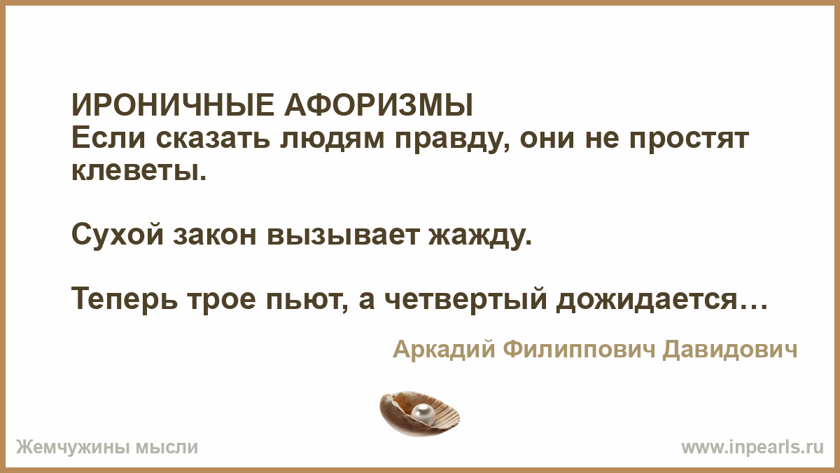 Цитаты авторские афоризмы Цитаты авторские афоризмы