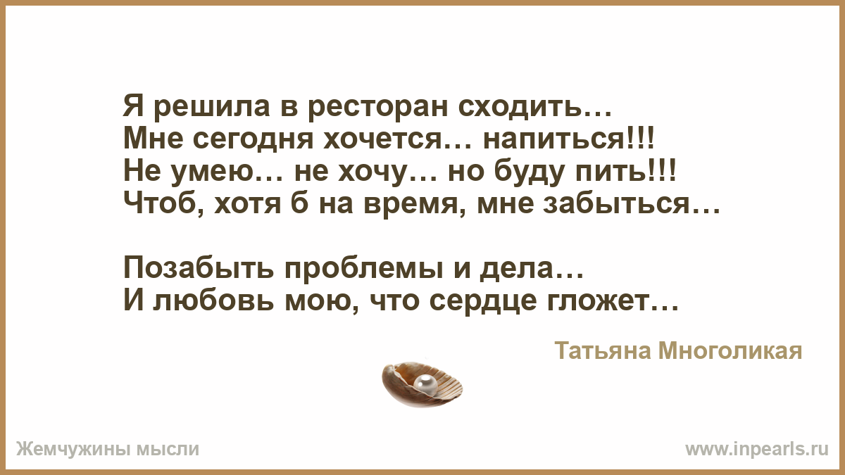 Стих про пили пьем и будем пить Стих про пили пьем и будем пить