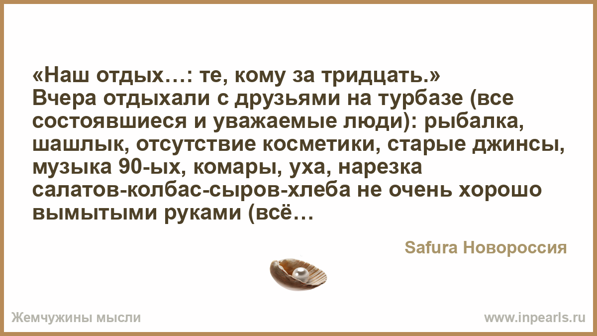 Другу отдых афоризмы Другу отдых афоризмы