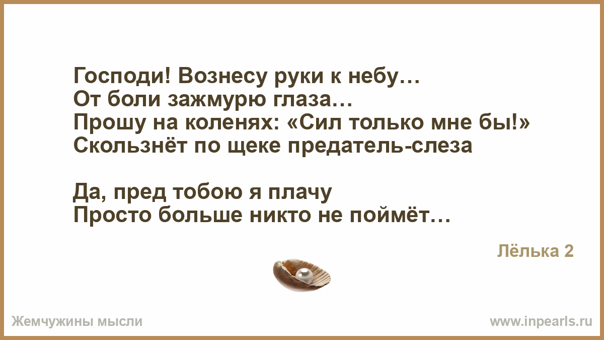 Возношу свои руки к небу слова Возношу свои руки к небу слова