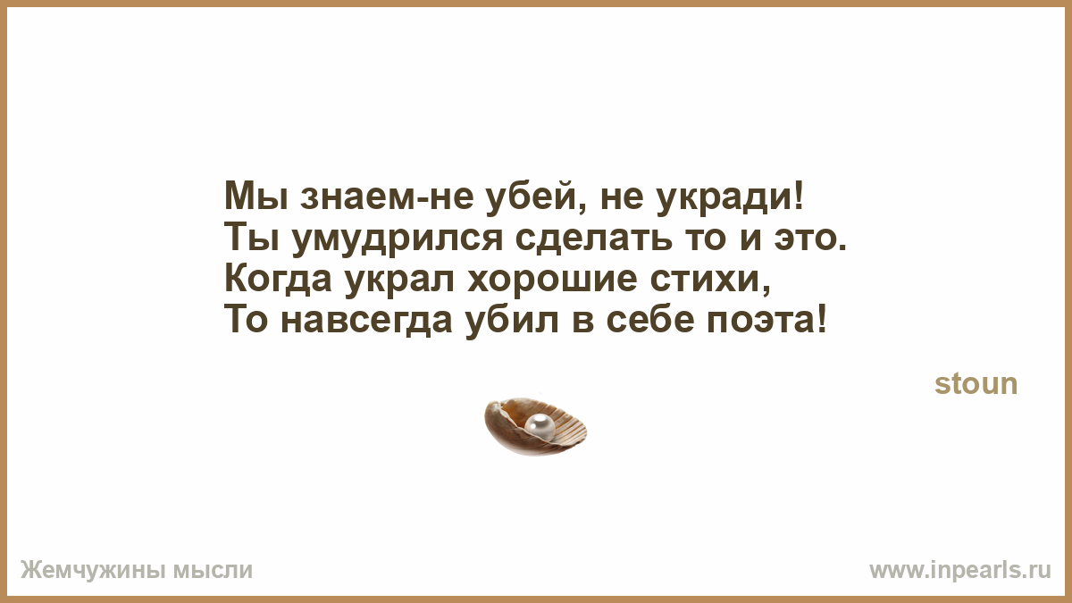 Тебя украла стих Тебя украла стих