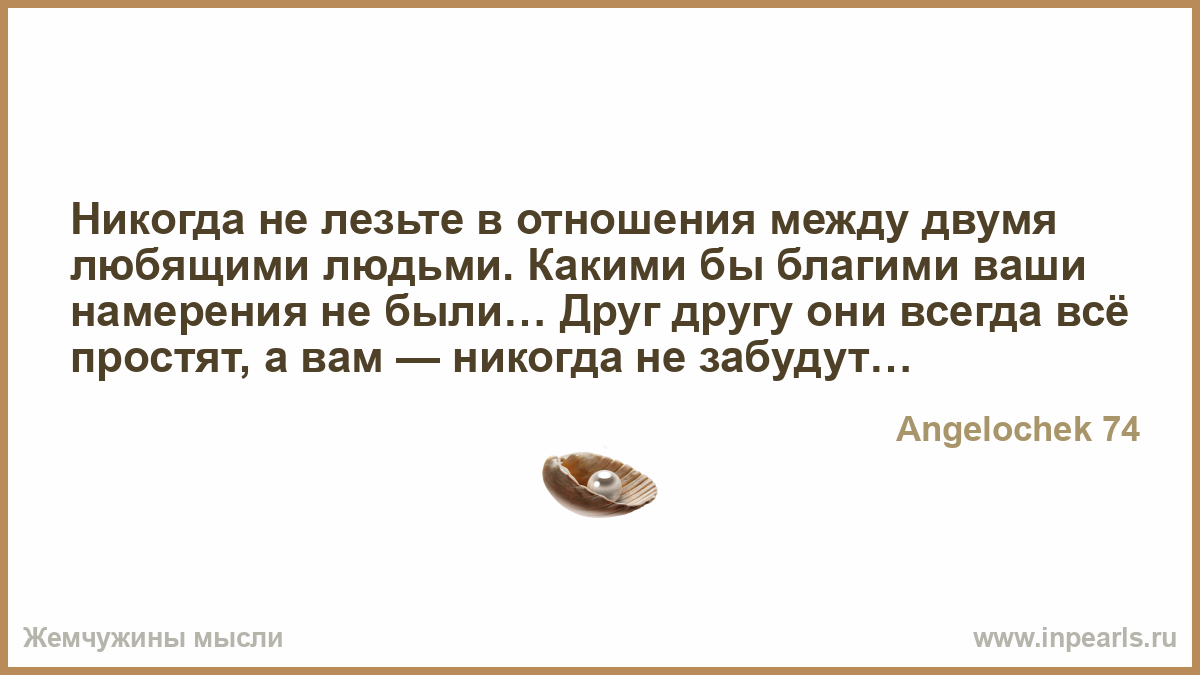 Ты влезла в наши отношения Ты влезла в наши отношения
