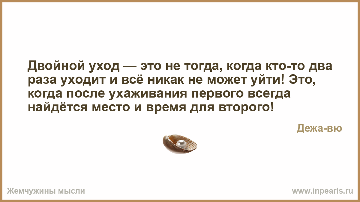 Когда кто-то уходит афоризм Когда кто-то уходит афоризм