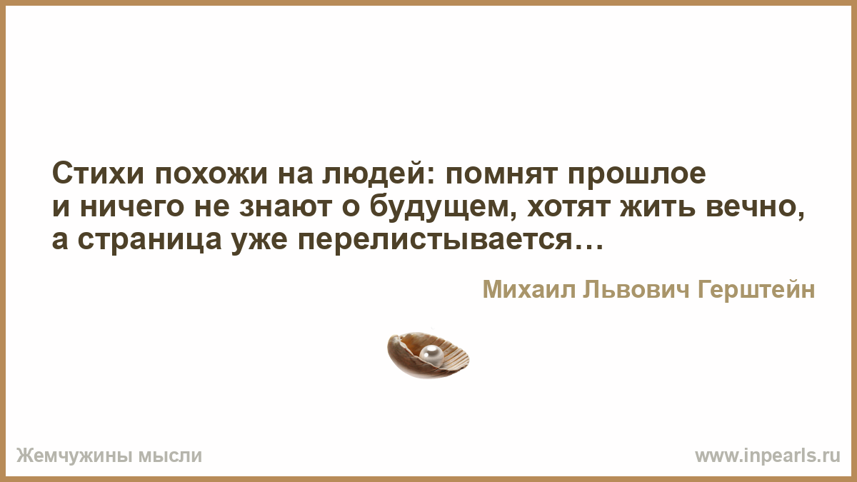 Мы очень похожи стих Мы очень похожи стих