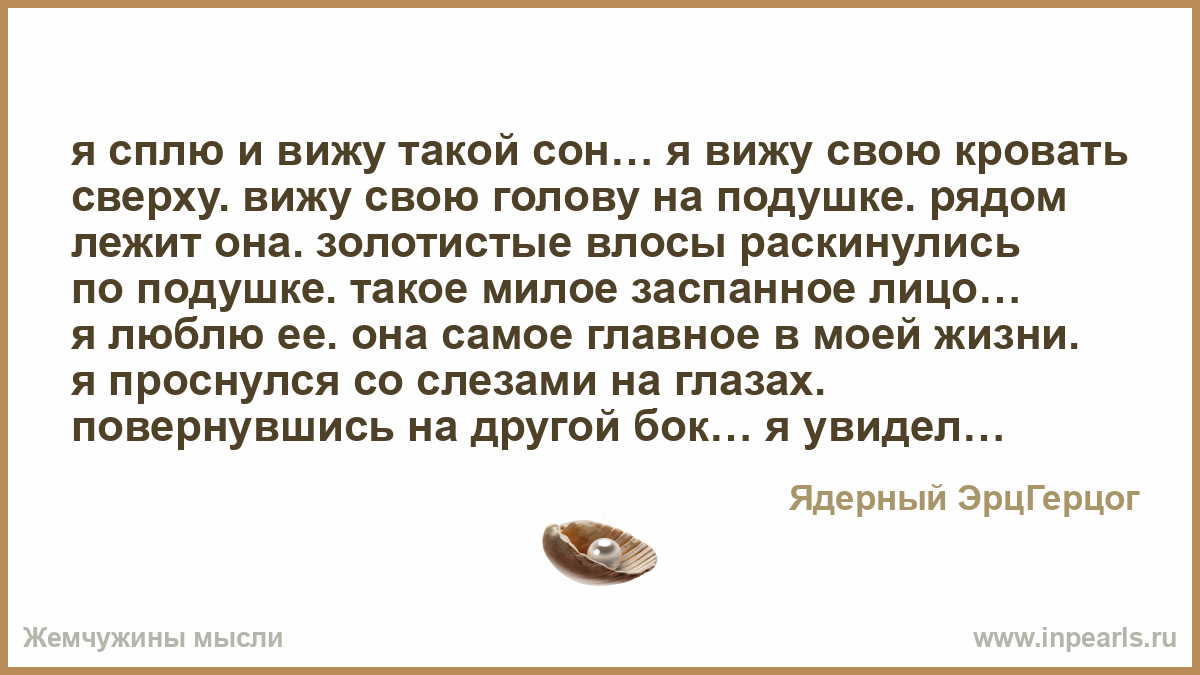 Во сне видел свою руку в крови